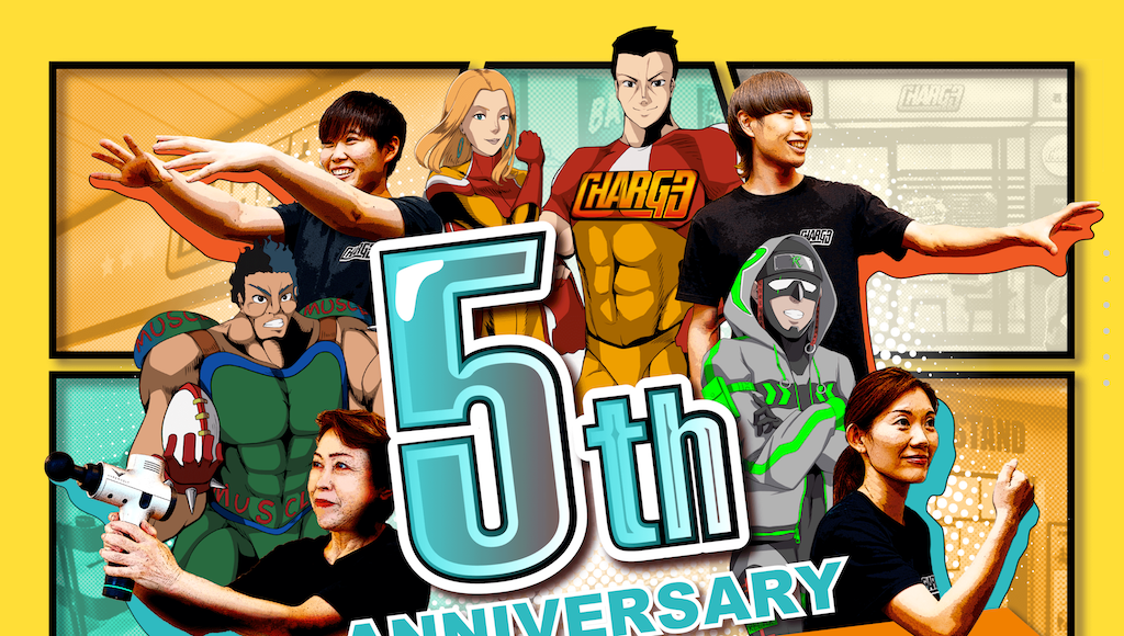 charge5周年キャンペーンサイト