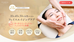 パウワウ ヤエチカ店LP