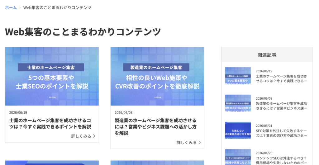 お役立ち記事