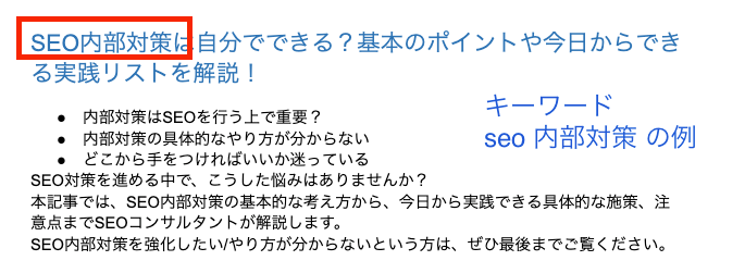 タイトルタグの挿入方法