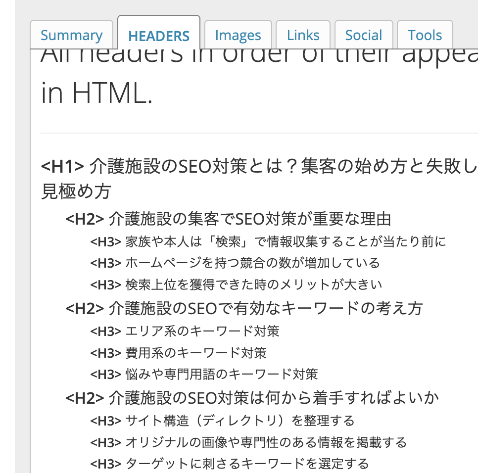 seo meta in 1 click
