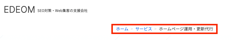 ぱんくずリストの例