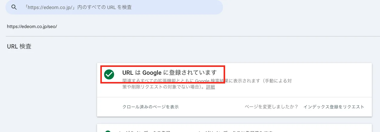 AI Overviewの引用を増やすために最初に確認したいポイント